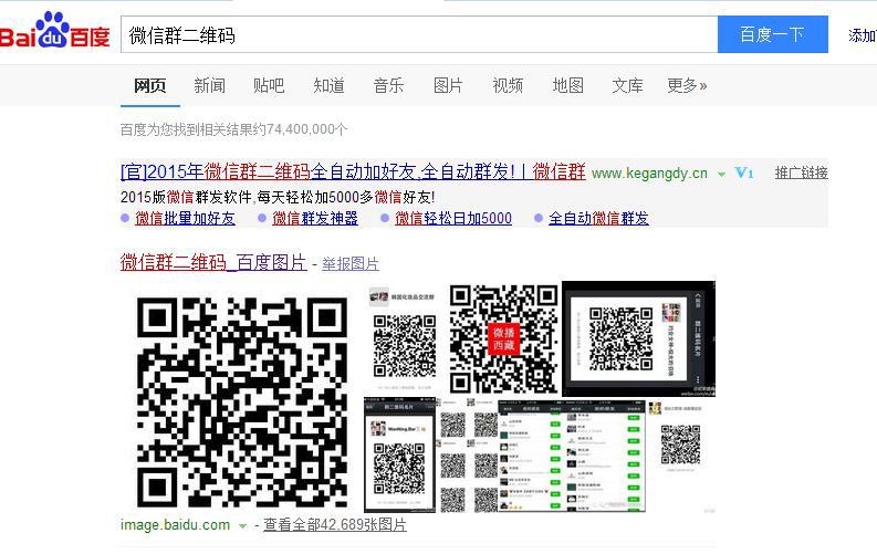微信进群码怎么长期有效,永久有效微信群码教程