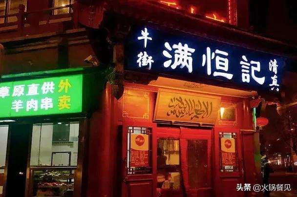 全国最火的火锅店排行榜前十,什么样的火锅店最火