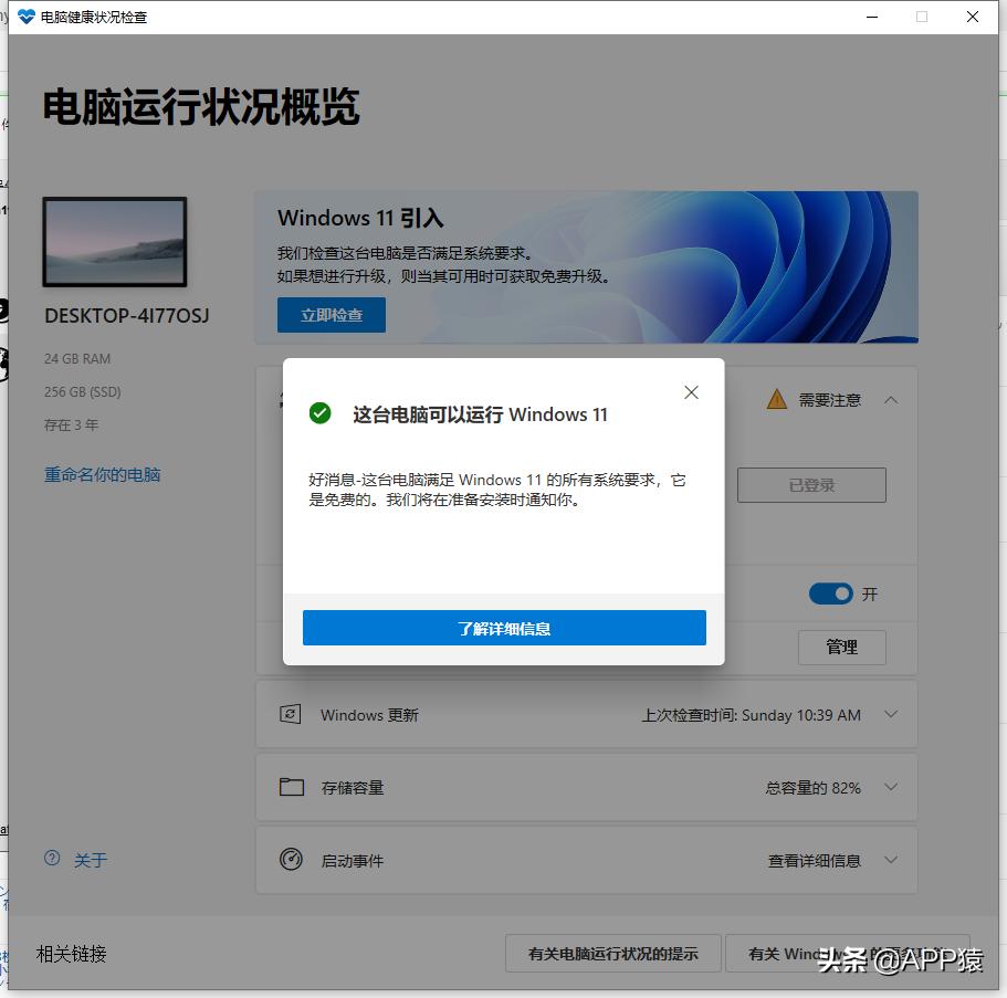 怎么看电脑能不能安装windows11,macbookpro如何安装windows11