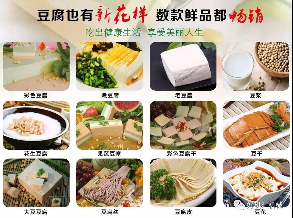 最新款全自动豆腐机前景,豆腐机真的很赚钱吗