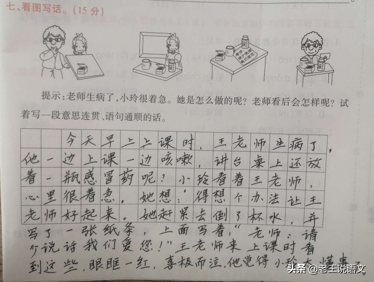 看图写话共6篇110个字,看图写话6篇是什么意思