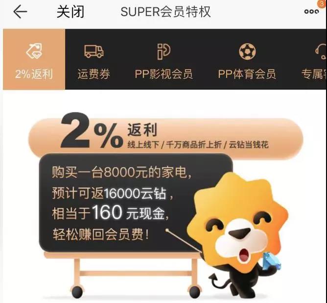 2021苏宁腾讯联名会员,苏宁易购腾讯联合会员