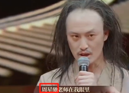 冯小刚说许君聪周星驰,许君聪怎样评价周星驰