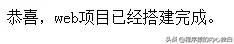 javaweb项目从开发到上线整个流程,javaweb开发项目实战入门