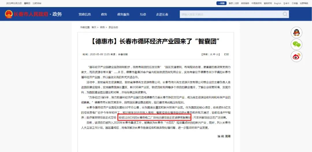 中车老厂棚户区改造,中车热电厂搬迁