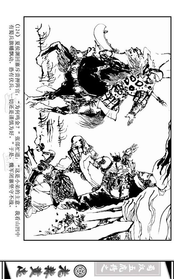 三国演义里的黄忠简介,三国演义一代名将黄忠陨落