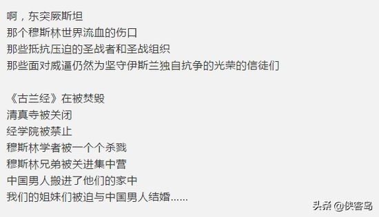侠客岛：引众怒的厄齐尔，到底支持了什么恐怖策划？