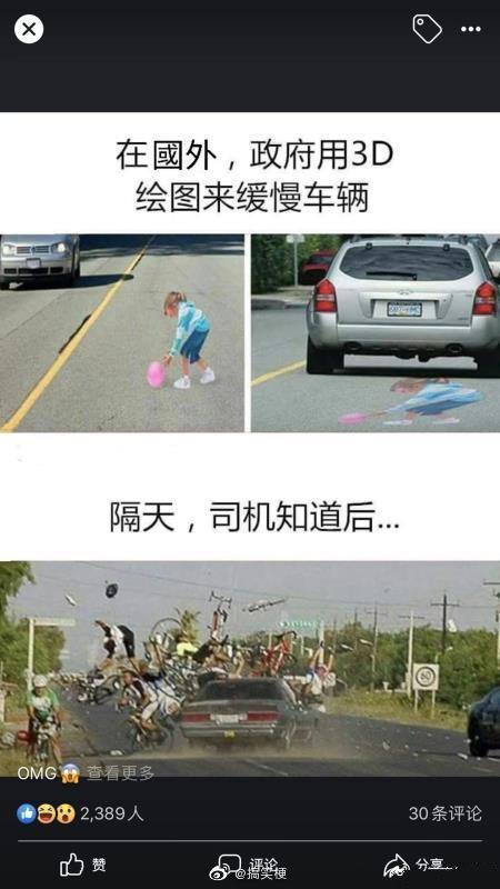 盘点那些爆笑的奇闻怪事