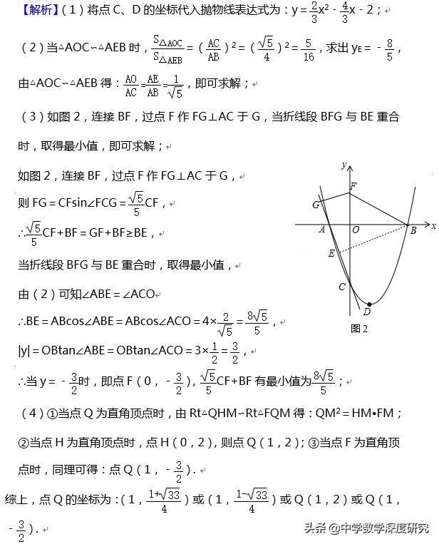 胡不归模型典型中考试题,中考压轴题之胡不归