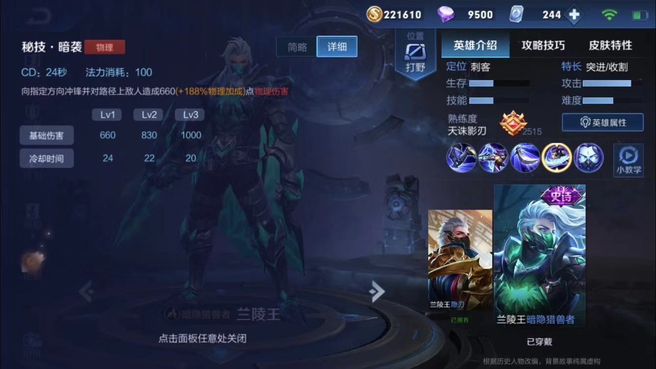 王者光荣兰陵王实战教学打法,梦泪恐吓流兰陵王最恶心玩法