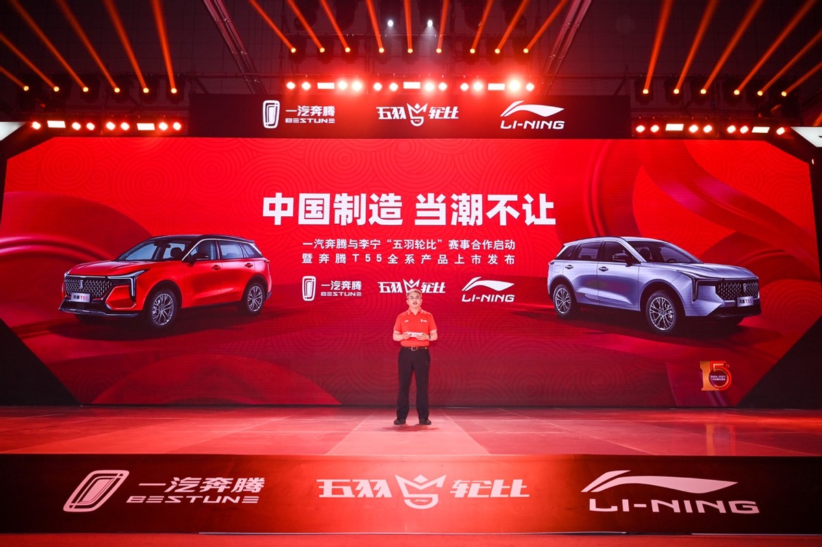 9.89-12.69万元，携手李宁羽毛球，奔腾T55正式跨界上市