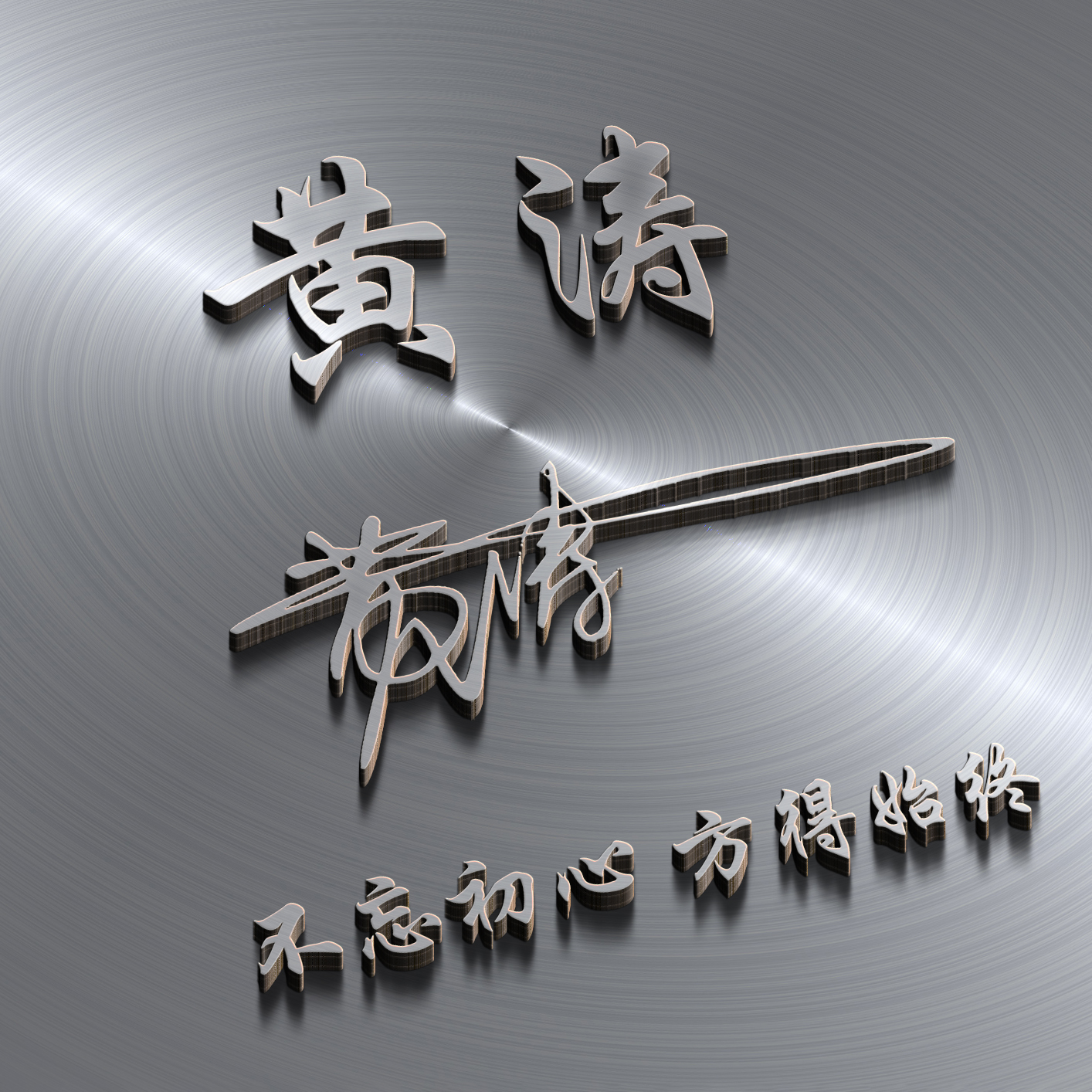 2023年个性微信头像励志图文,2022时来运转的励志微信头像