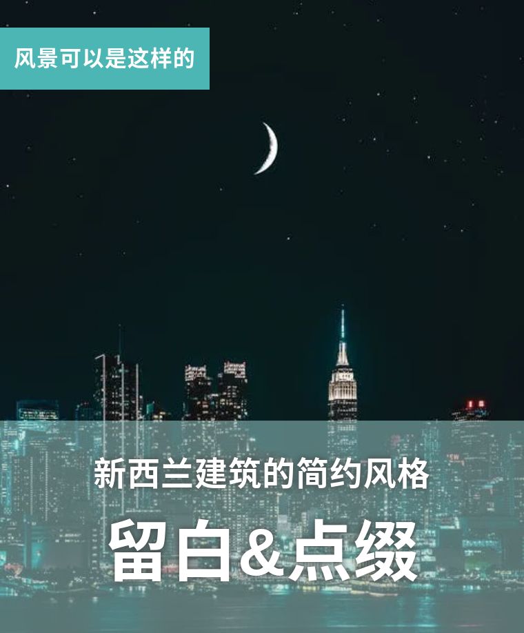 新西兰房子和院子围栏的风格 (新西兰建筑设计效果图)