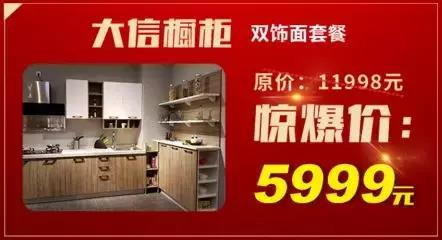 大信厨房全屋定制,大信橱柜全屋定制品牌代言图