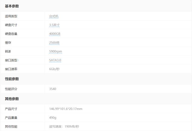 选购机械硬盘，这些常识懂，大容量是关键