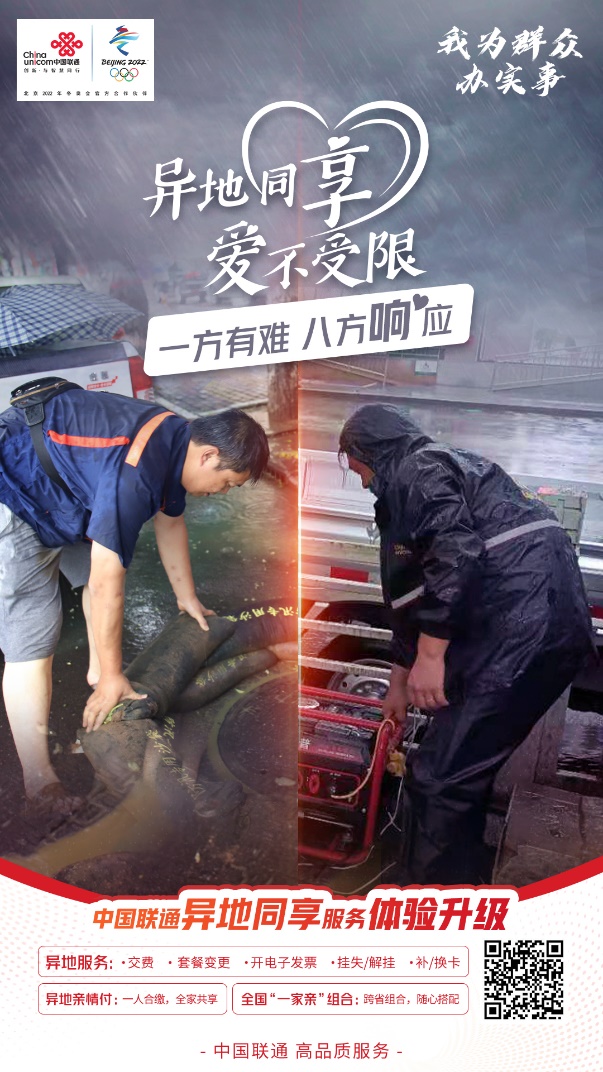 异地同享中国爱,异地同享爱不受限教学