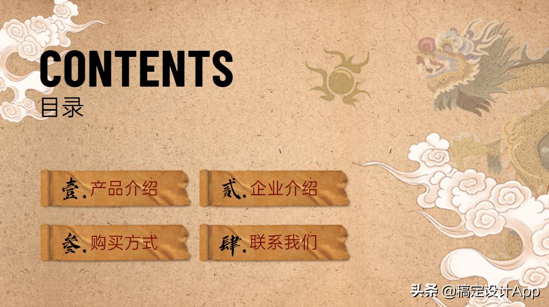 ppt目录怎样做有特点的目录,有哪些好的ppt素材视频