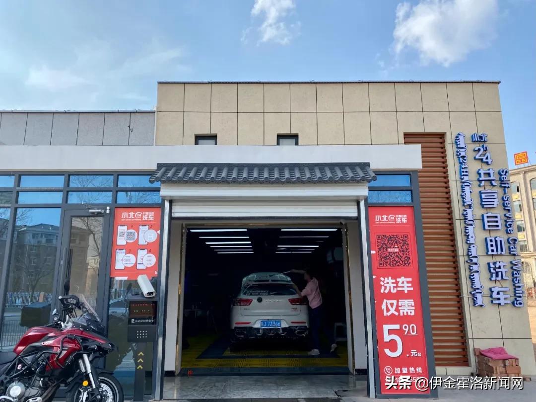 24小时共享自助洗车房亮相伊金霍洛旗