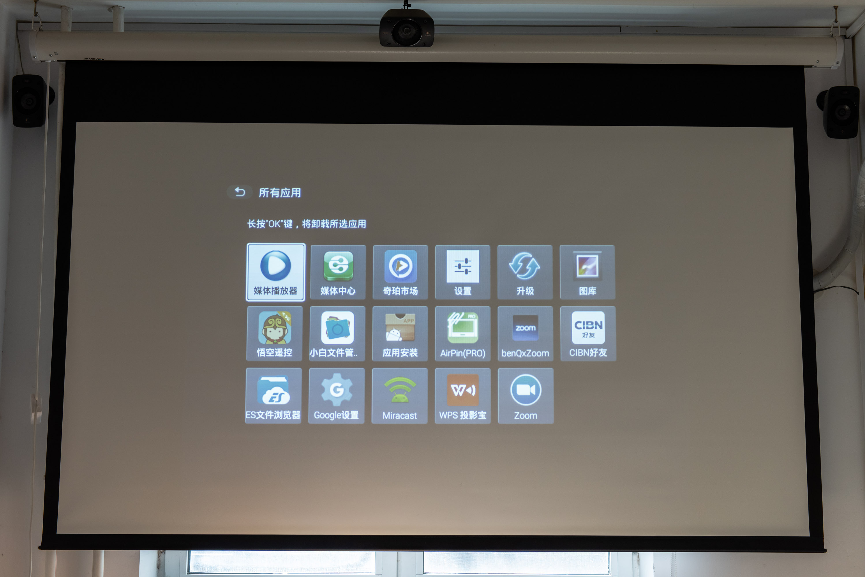 万能投影器,无线投影软件