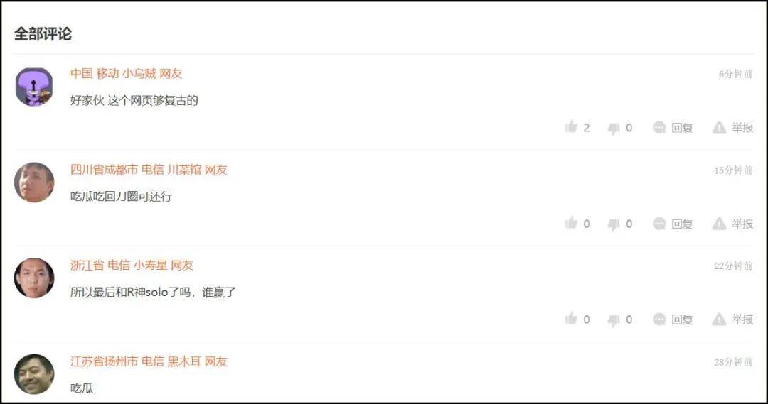 笑了，“钱枫事件”的女主疑似是和ROTK对喷过的“*奶大**雪”…