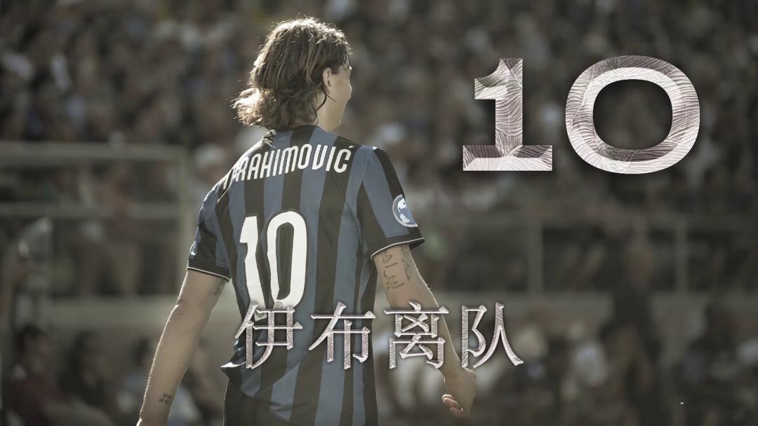 08-09赛季国际米兰阵容,国际米兰2019-2020全赛季对阵