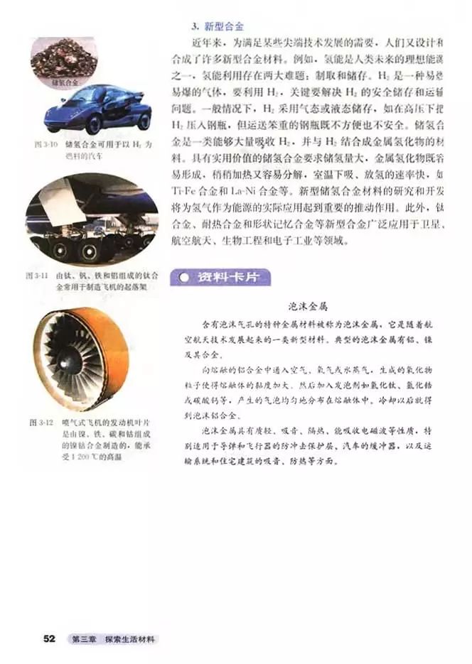 高中化学选修四全套教学视频,高中化学选修三视频教程全集