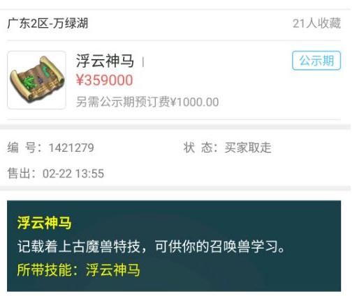 梦幻西游神兽理直气壮是什么技能,梦幻西游手游神兽转换技能会变吗