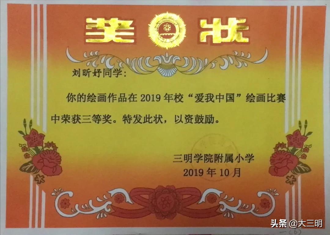荣誉升旗手丨二年,6班刘昕妤