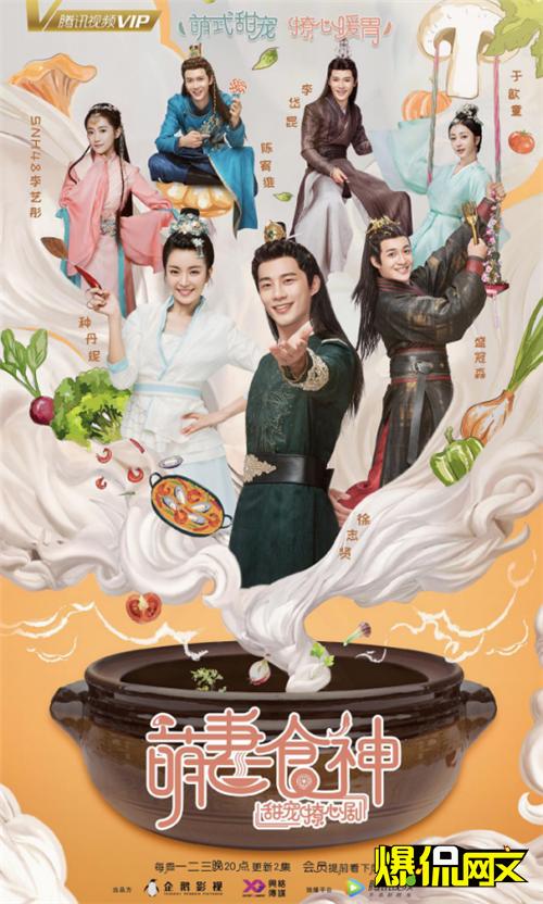 网络作家紫伊281做客《为梦开讲》讲述《萌妻食神》IP开发路