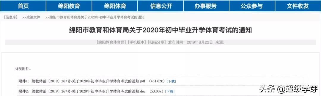家长热议2021年体育中考方案,家长对体育中考的忧虑