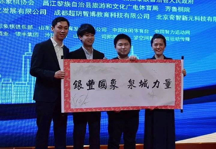浪花淘不尽英雄济南银丰城市国象赛夺冠幕后