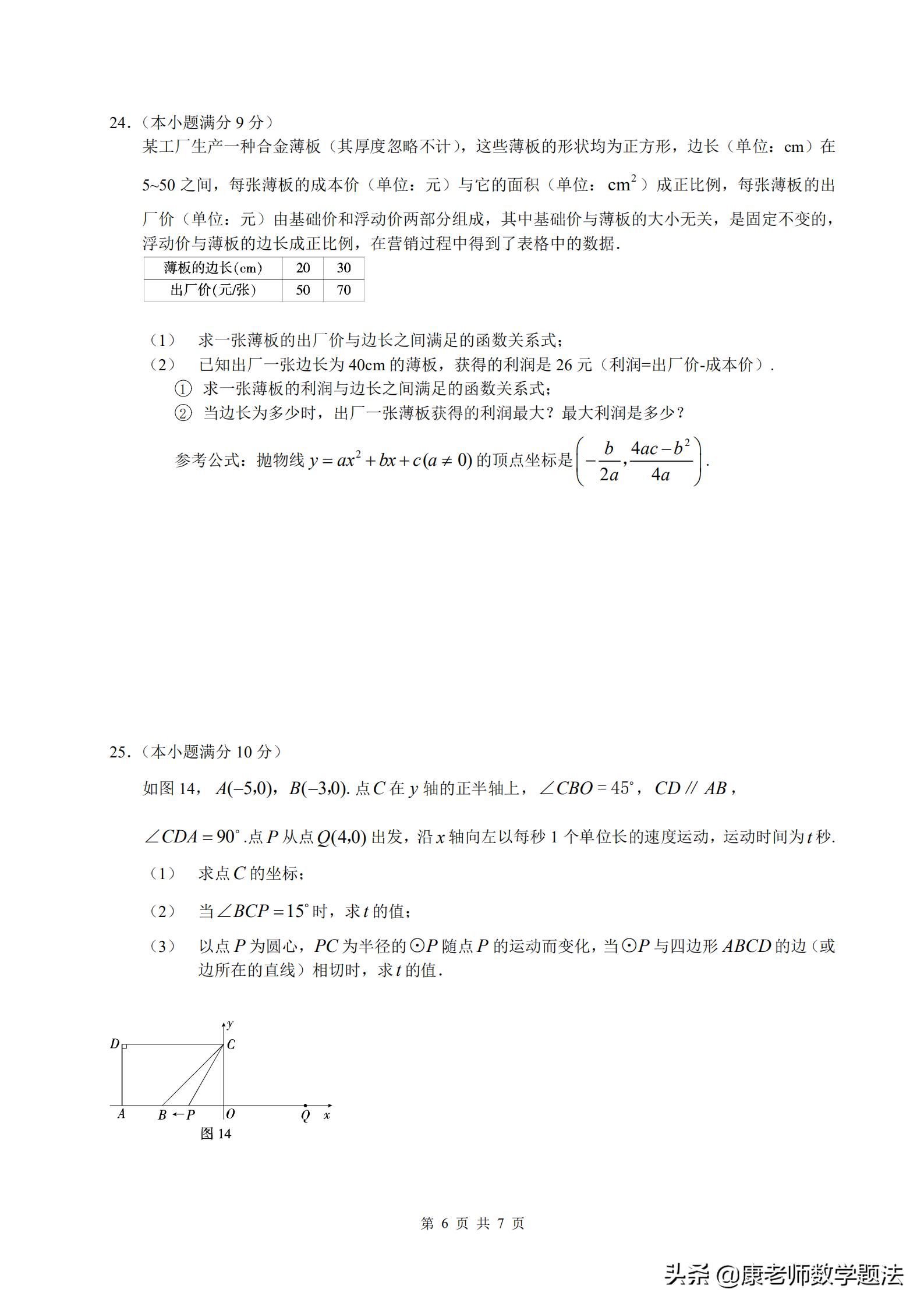 2020年中考河北真题试卷图片清晰,河北十年中考真题卷