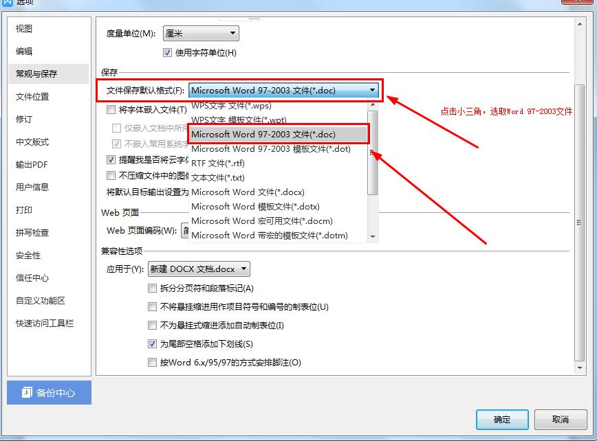 wps软件中文档保存在哪,wps软件不能保存到优盘是什么原因
