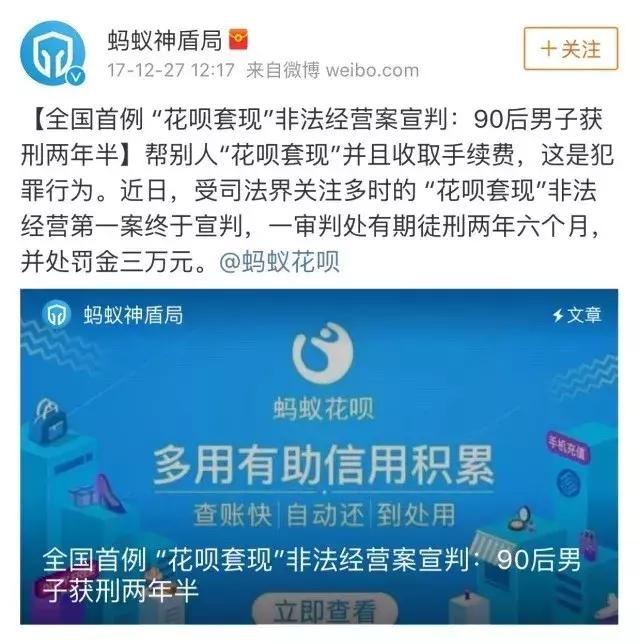 蚂蚁花呗被骗怎么办,蚂蚁花呗被骗了怎么办