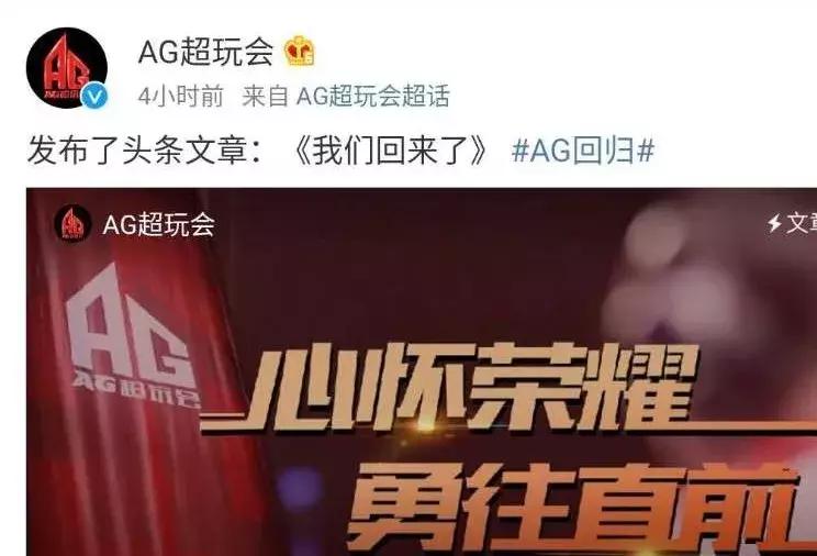ba黑凤梨被ag收购,ag超玩会和ba黑凤梨挑战赛第二把
