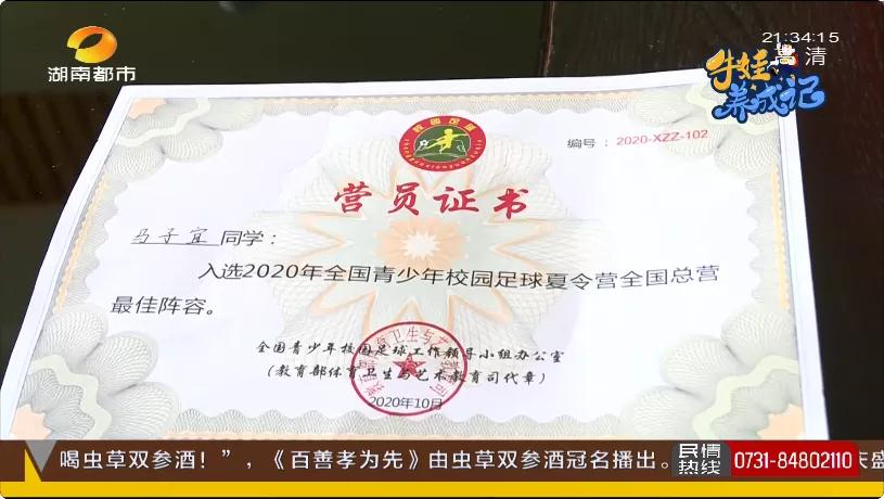 湖南9岁足球运动员名单,湖南足球小将重点球员
