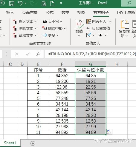 excel表五舍六入保留两位小数公式,excel四舍五入保留两位有效数字