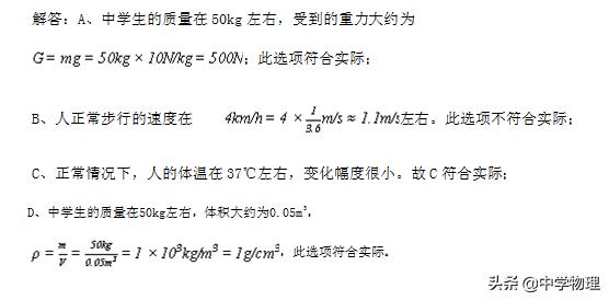 中考物理基础题练习带解析,中考物理必考题目及答案