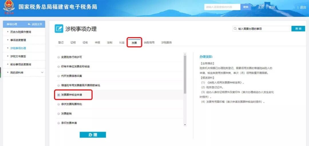 取消360天发票认证期限,取消360天认证