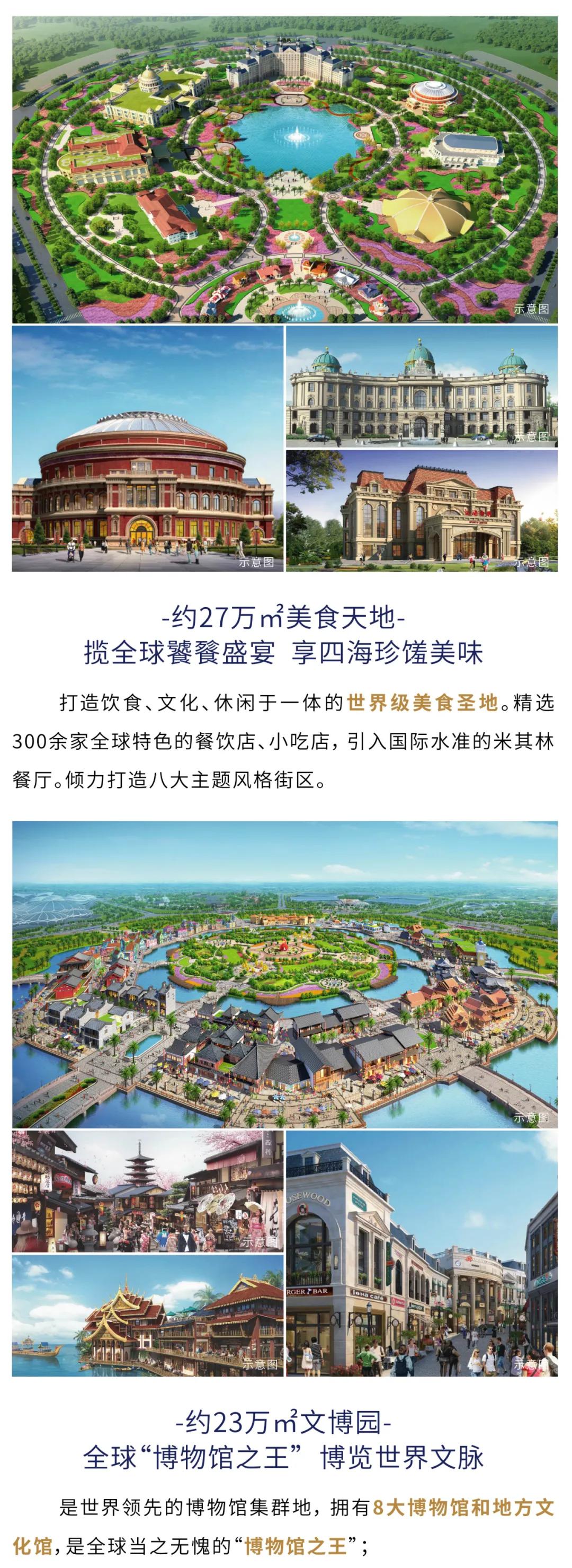 武汉恒大世纪梦幻城童话镇,武汉恒大文化旅游城最新资讯