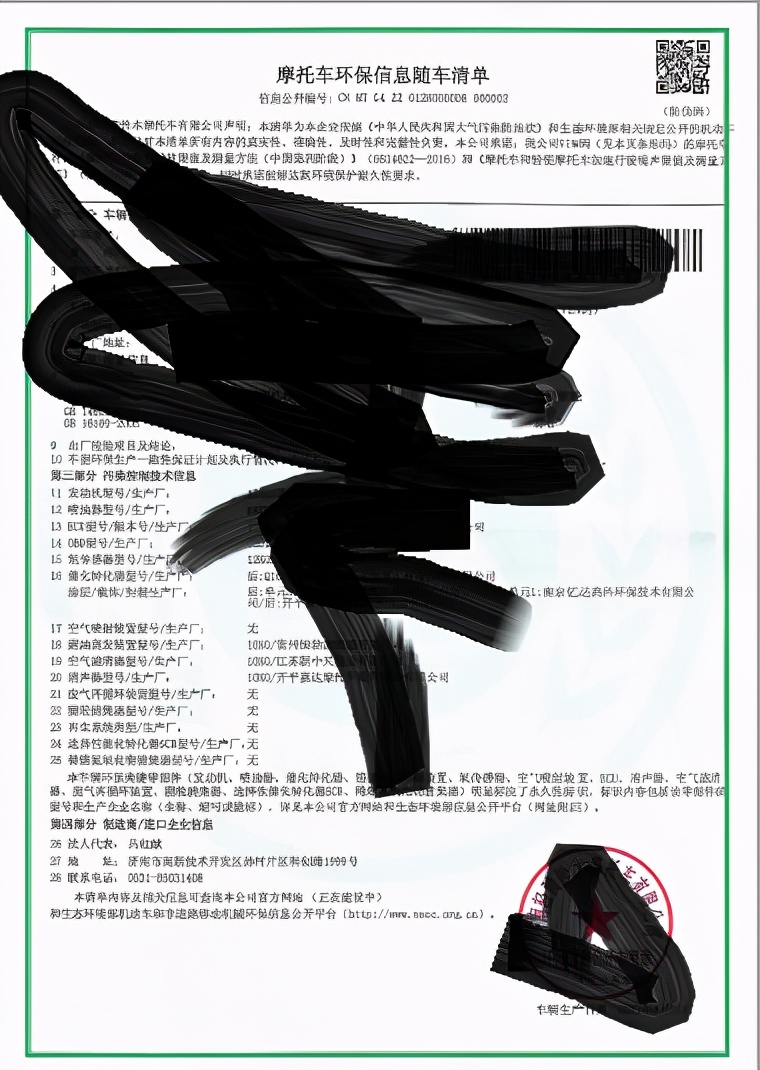 京b摩托车上牌的具体流程,京b私户摩托车上牌