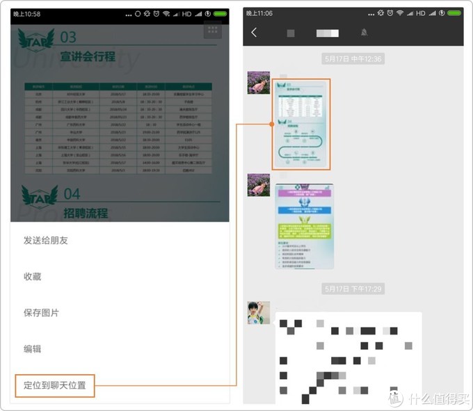微信搜索功能真的很强大,如何使用微信搜索功能