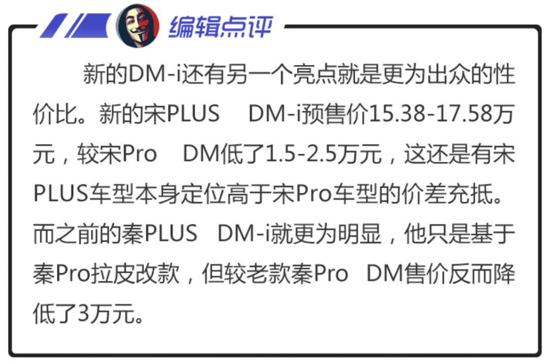 比亚迪宋plusdm-i详细介绍,看新车要看哪些参数