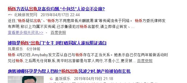 女网红否认被*养包**：没有杨烁的联系方式，自己品学兼优、家境殷实