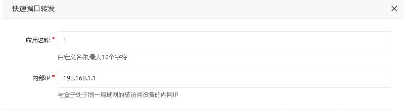 如何实现不同局域网打印机的远程共享