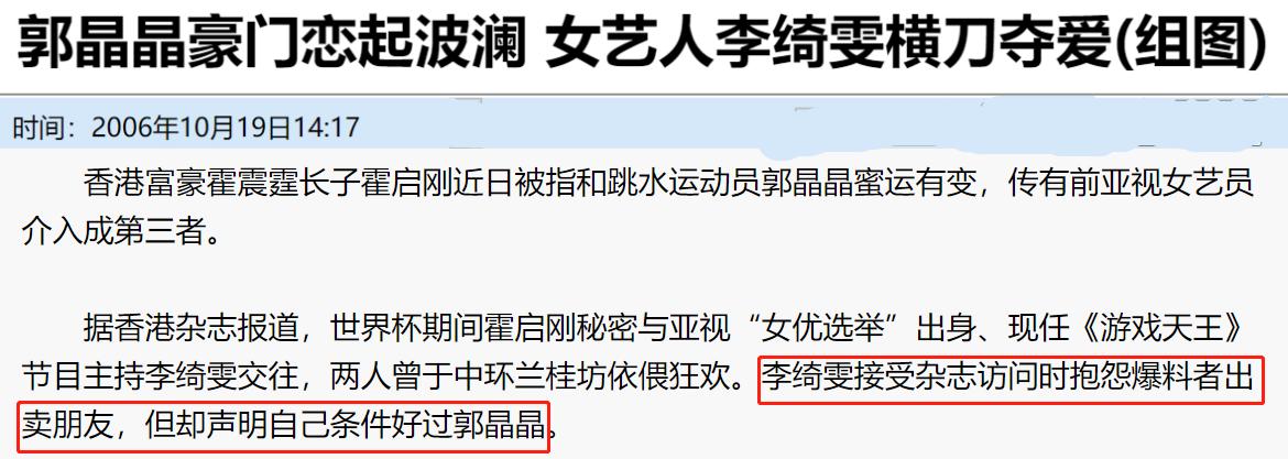 李绮雯霍启刚,李绮雯被求婚成功