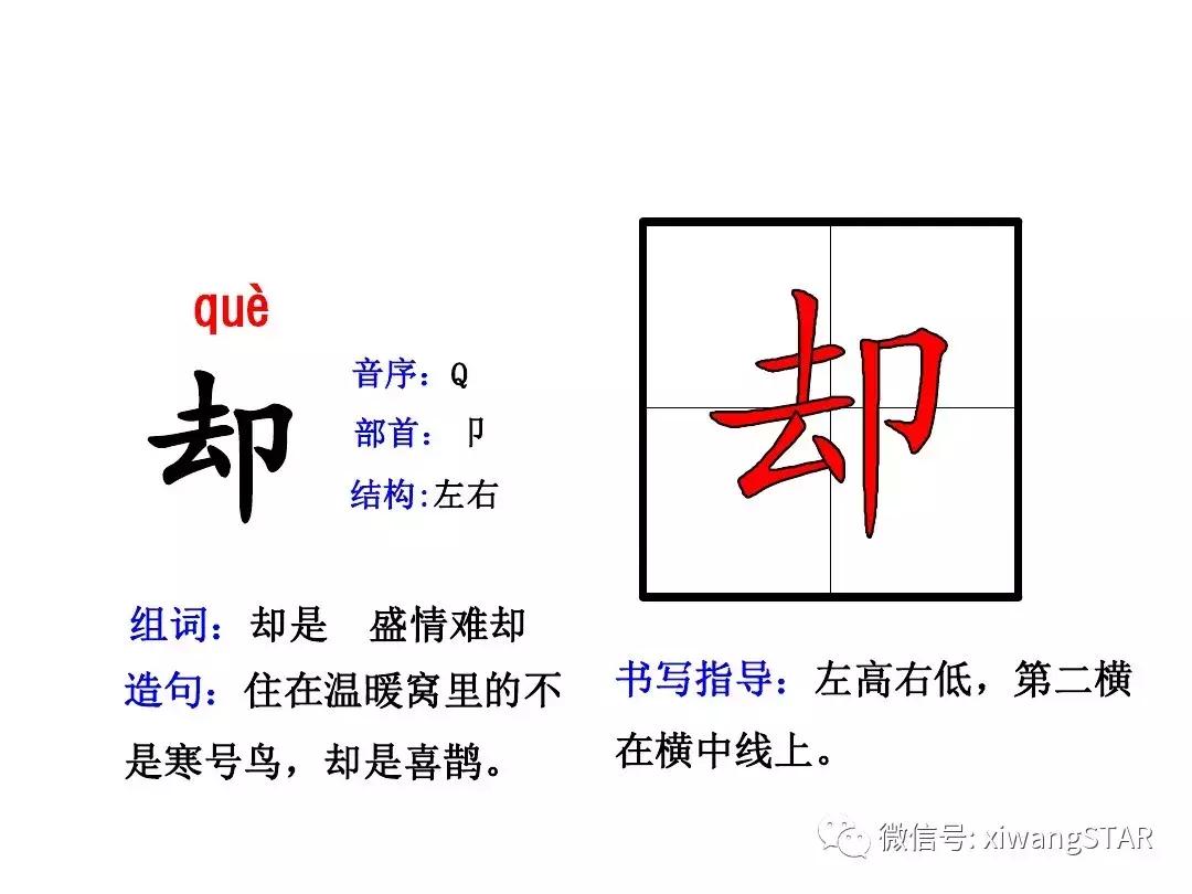 语文二年级上册第五单元知识点,二年级下册第五单元的口语交际