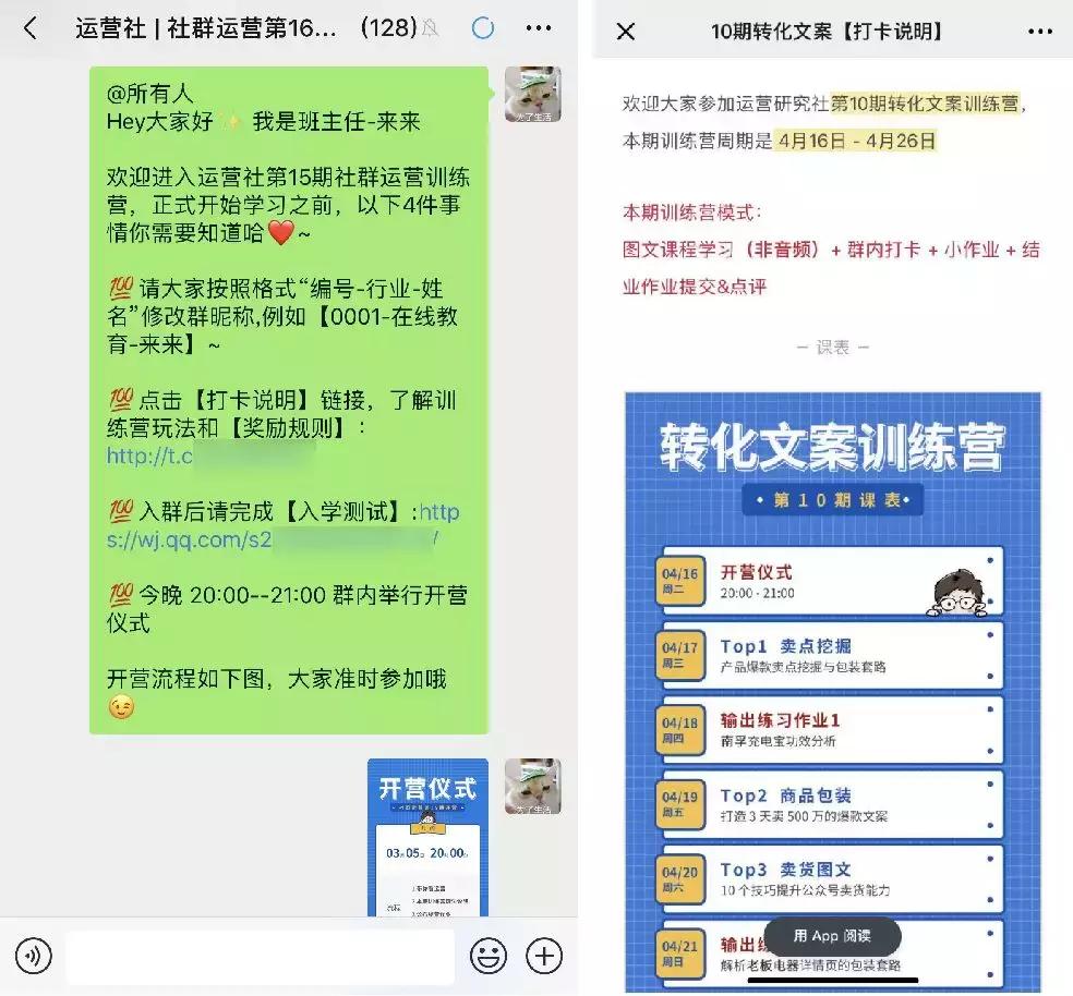 社群运营十大经验,社群运营五大高手