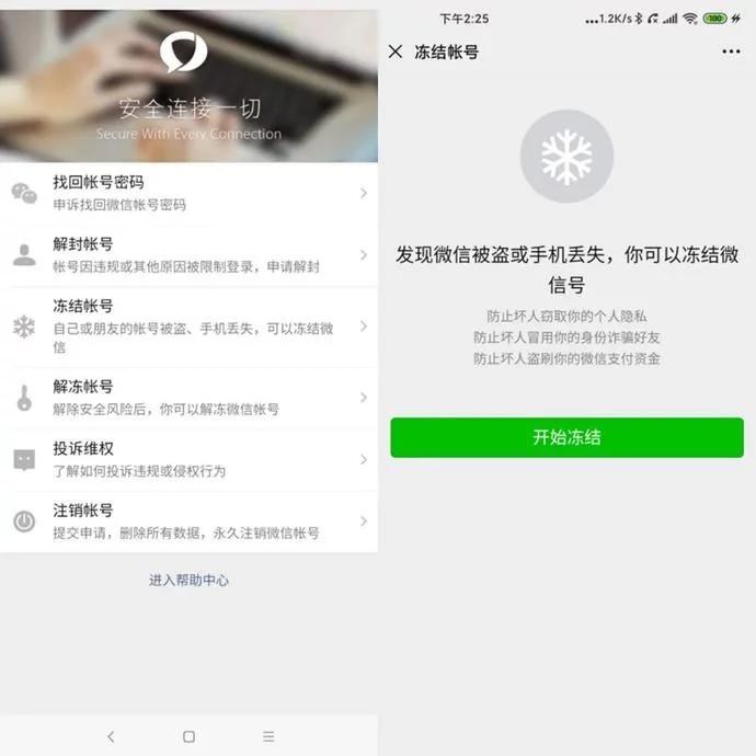 微信改了微信号别人还能找到吗,微信什么时候可以改微信号
