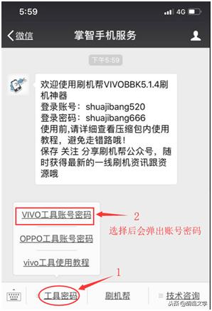 vivox21a刷机教程,vivox21a手机刷机教程